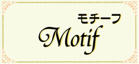 motif-banner.jpg